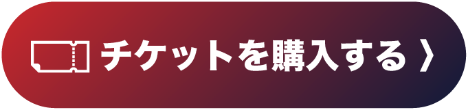 購入する