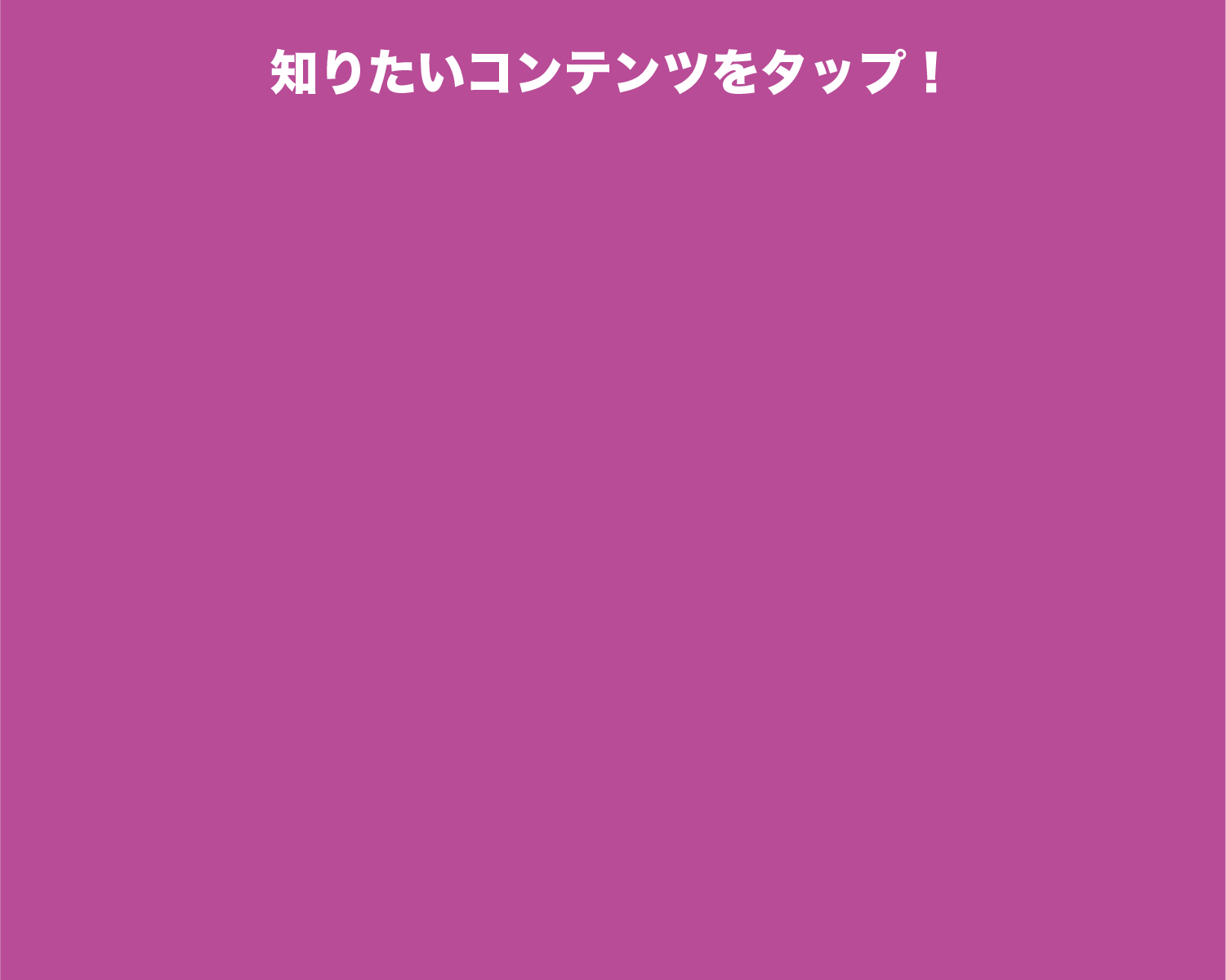 背景